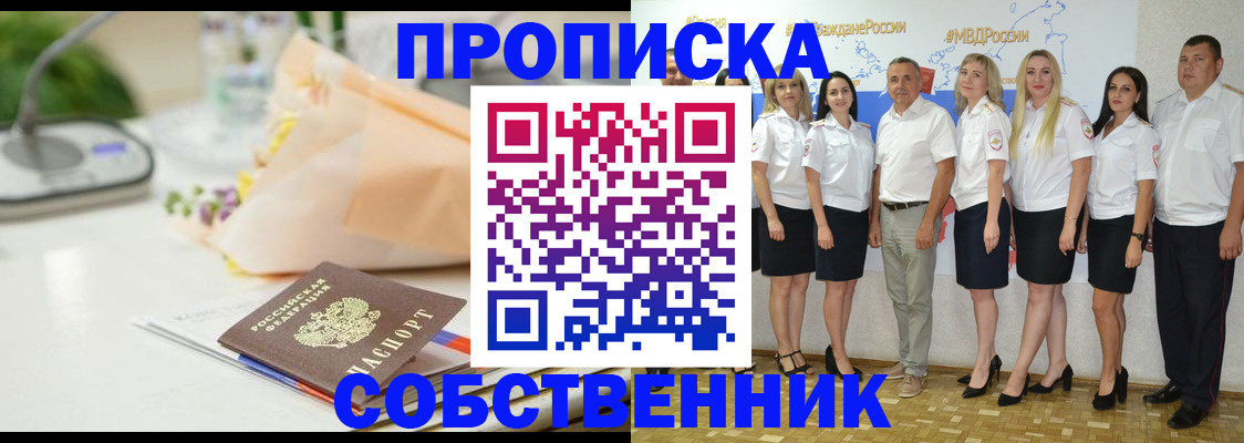 прописка паспорт в Феодосии