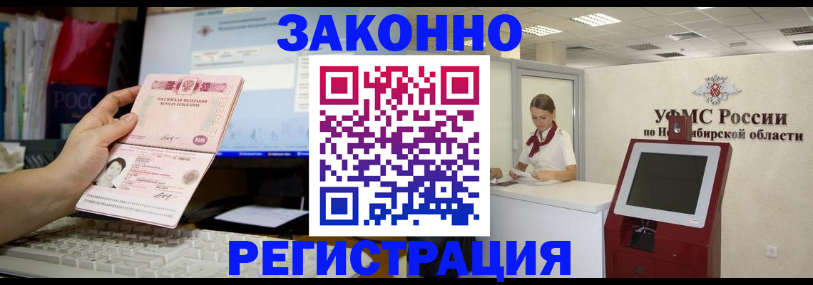 временная регистрация надежно в Феодосии
