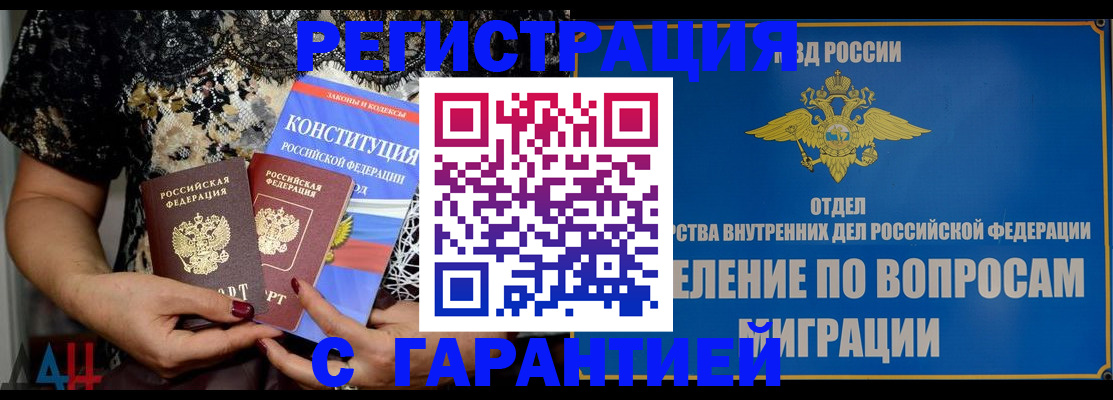 временная регистрация поиск в Феодосии